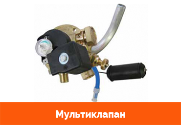 Мультиклапан
